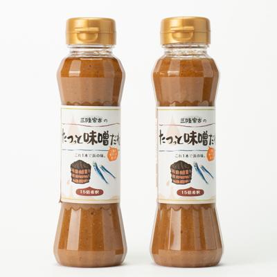 ふるさと納税 宮古市 たつっと味噌だれ 2本セット |  | 01