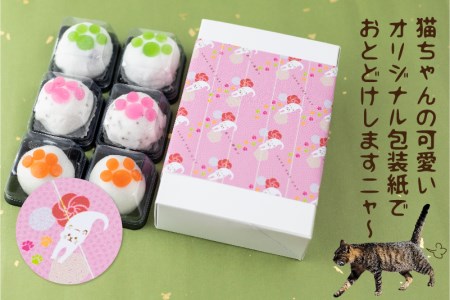 ぷにっと肉球 大福＆まんじゅう 3種10個 大福
