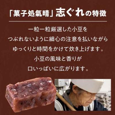 ふるさと納税 大洲市 【全12回定期便】「志ぐれ・栗志ぐれ」セット(1箱) [AGBM046] |  | 01