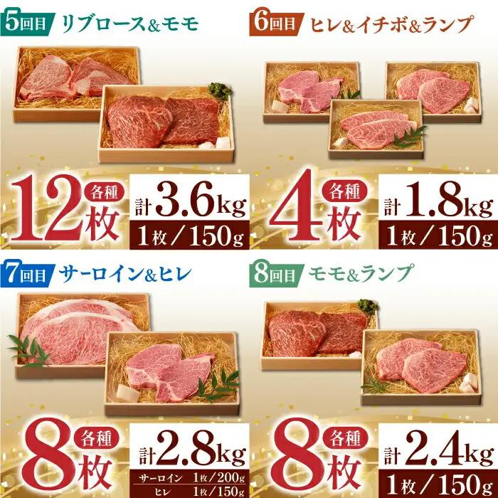 【全12回定期便】ステーキ極旨コース 総計23.4kg / モモ リブロース イチボ サーロイン ランプ ヒレ レモンステーキ / 肉 牛肉 焼肉 / 波佐見町 / 野中精肉店 [VF84]