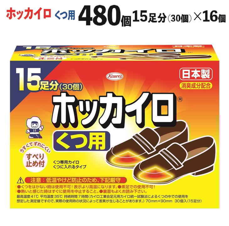 
            ホッカイロ くつ用 15足分（30個）×16個（計480個） ※離島への配送不可 | カイロ 480枚 靴用 貼る 大容量 使い捨て 防寒 寒さ対策 冷房冷え 冷え対策 スポーツ観戦 防災 通勤 通学 足 ご家庭用 ギフト 贈答 贈り物 プレゼント お中元 お歳暮 茨城県 古河市 _DJ05
          