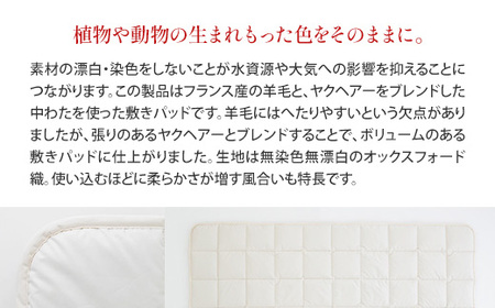 敷きパッド シングル IWATA unbleached 軽量 職人 滋賀 愛荘