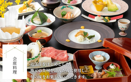 琵琶湖グランドホテル・京近江　宿泊利用券　9,000円分