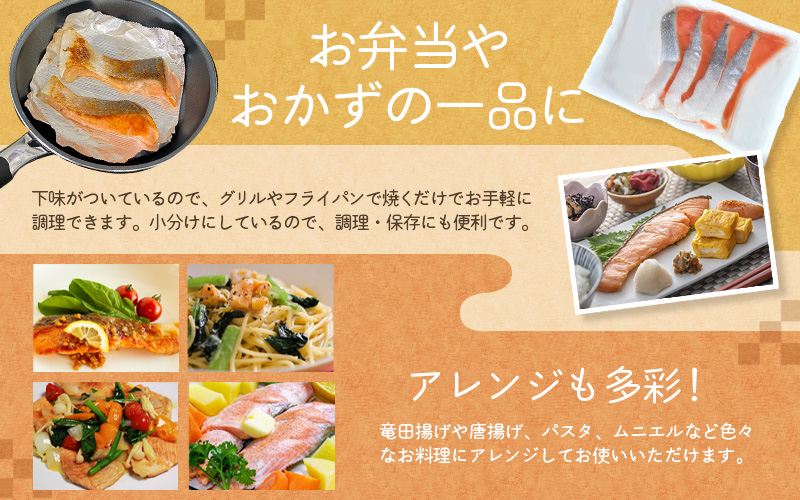 骨なし 無添加 銀シャケ 切身 約500g（200g×2パック 8枚+おまけ） / サケ 鮭 シャケ 冷凍 おかず 魚 お魚 魚介 海鮮 安心 人気 大容量 小分け ごはんのお供 ふっくら やわらか 