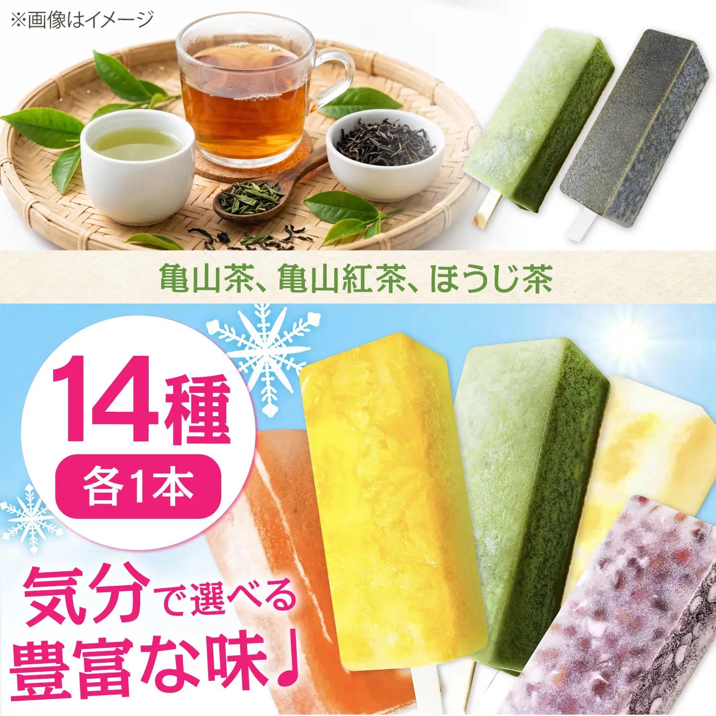 アイスくずバー 14本 AMAO001 アイスバー 
