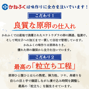 【ふるさと納税】かねふく 1kg 辛子明太子 Lサイズ(1本物)3箱 [a0556] 藤井乾物店 ※配送不可：離島【返礼品】添田町 ふるさと納税