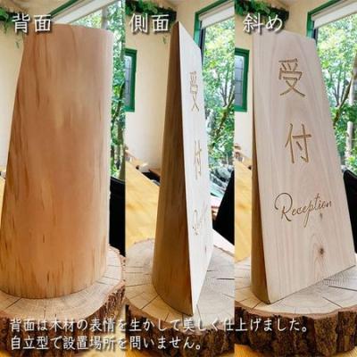 ふるさと納税 伊那市 木製サインボード　木になる看板　高さ40cm程度の丸太に文字やロゴをレーザー刻印(オーダー)。 |  | 02