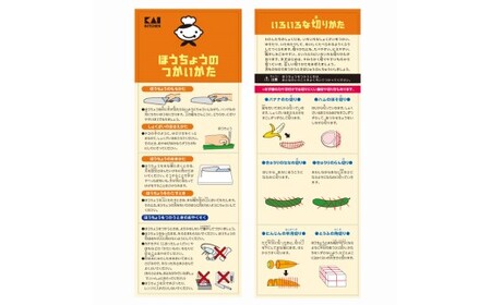 H7-171 ◇貝印 KC こども包丁パンダ 【刃付】グリーン（FG5000）