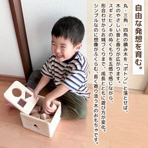 【 やさしいつみき 】 積み木 玩具