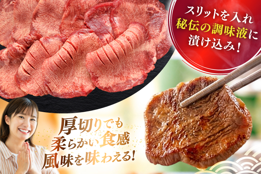 牛肉 肉 仙台風 厚切り 牛タン スリット8ｍｍ・おつまみ 2種 セット [ユーエイエム 愛知県 江南市 ko23btu600006] 牛たん 牛 厚ぎり 柔らかい つまみ おつまみ 酒の肴 味付き 