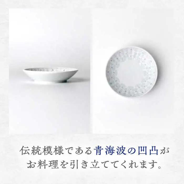 【波佐見焼】青海波グレー プレート Sサイズ 5個セット【聖栄陶器】[TG27]