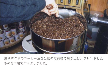 コーヒー 珈琲 セット25個入り | コーヒー 津久見市