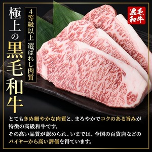 ＜4枚・計約1kg＞日本一の牛肉！4等級以上！鹿児島県産黒毛和牛ロースステーキ4枚セット(4枚・計約1kg)黒毛和牛 ステーキ 冷凍【ナンチク】A608-v01