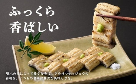 【3回定期便】手焼き 白焼きうなぎ1尾【国産 高知県産白焼きウナギ】