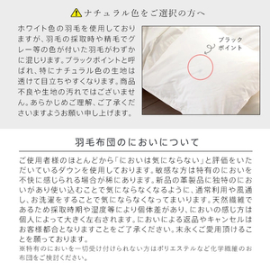 【増量1.2kg】羽毛布団　ハンガリーホワイトダック90％　DP370　シングル（無地ナチュラル）_増量タイプ 羽毛 掛け布団 ハンガリー ホワイトダック ダウン 90％ DP370 洗える 日本製 