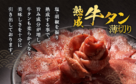 薄焼き牛タン 2000g 薄切り 牛たん 牛肉 タン 肉 お肉 焼肉 冷凍 味付き 簡単調理 おかず おつまみ