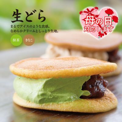 ふるさと納税 西都市 【母の日ギフト】大正二年創業 和菓子 水野屋 芳醇生どら 12個詰め合わせ[1988]