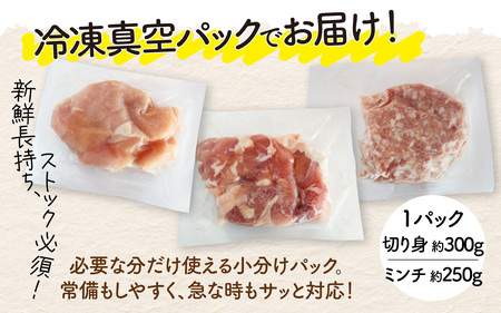 〈冷凍生〉KITO　国産若鶏もも肉＆むね肉カット（ひと口スライス）＆ももミンチ 合計3.4Kg |チキン モモ肉 胸肉 鶏肉 鶏 鳥肉 冷凍 時短調理 切り身 切身 ひき肉 小分け パック からあげ 
