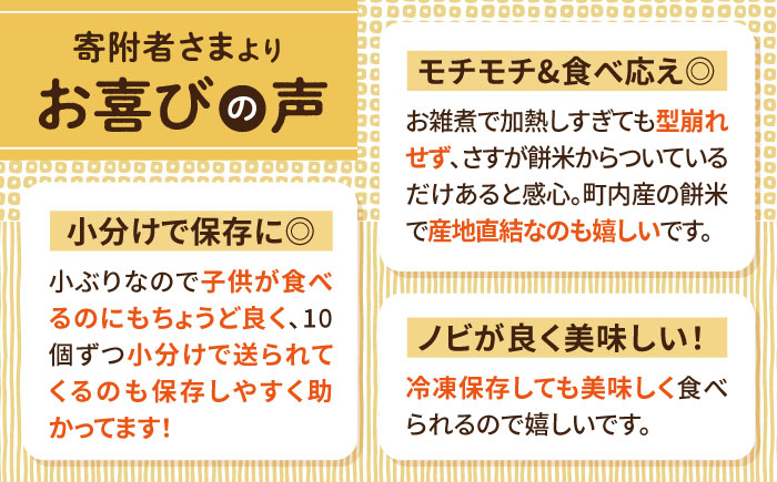 築上町産 本格 杵つき 生もち 90個 (10個×9パック)《築上町》【アルク農業サービス合同会社】 餅 お餅 もち [ABAB002] 12000円  12000円 