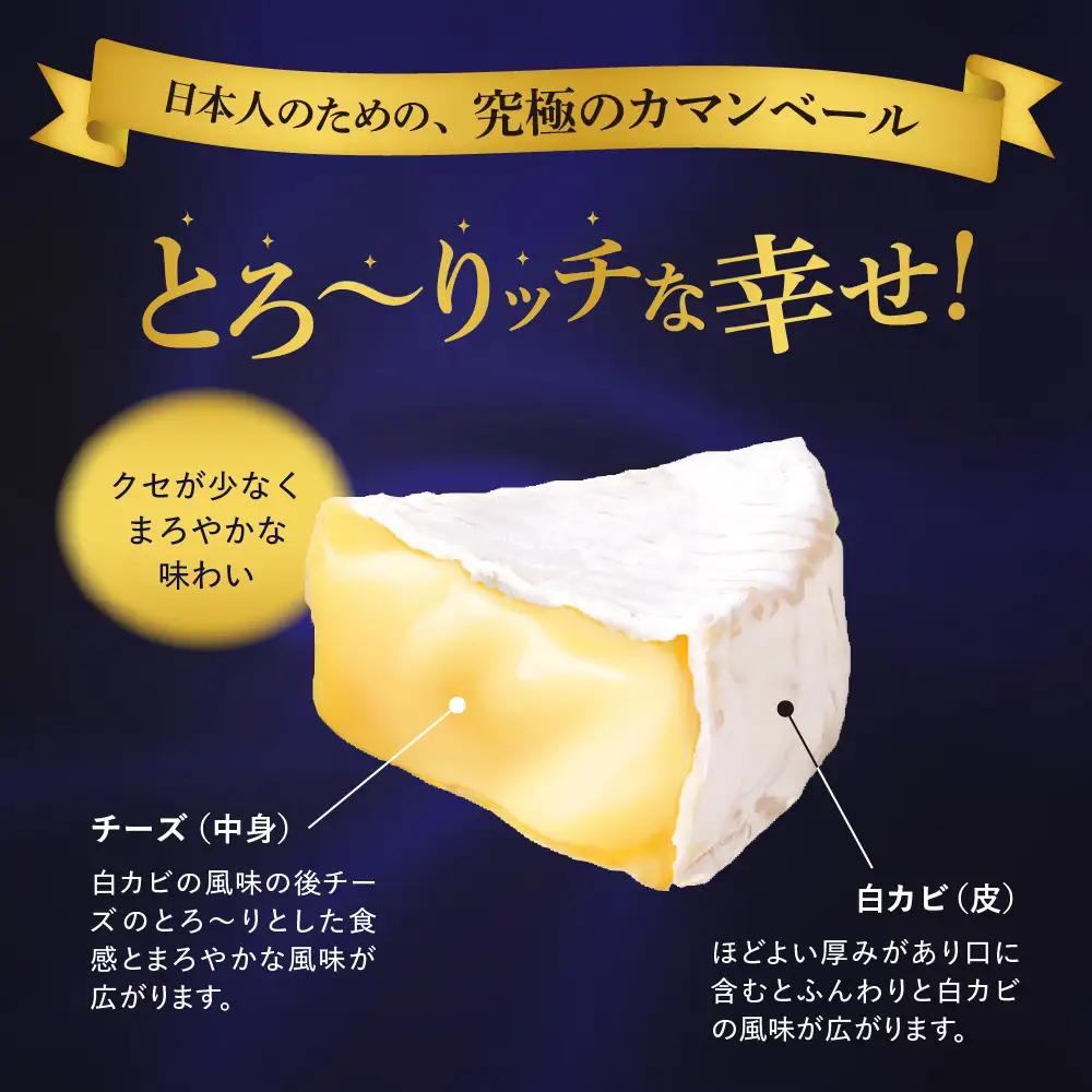 チーズ 7種 カマンベール スライス スマート チーズ 明治 北海道