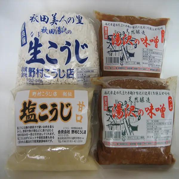 湯沢の麹、味噌詰め合わせ 味噌 味噌 味噌 味噌 【合資会社 野村こうじ店】[B5-10201]