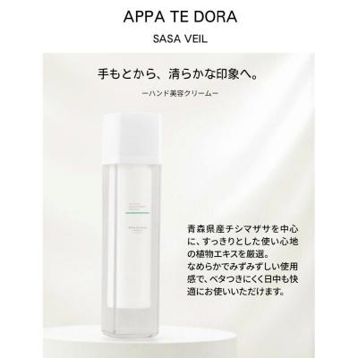 ふるさと納税 弘前市 【APPA TE DORA SASA VEIL】ハンド美容クリーム 1本|24_nhk-050101 |  | 01