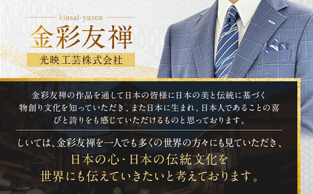 【光映工芸】京都発！特許高蒔絵技法による伝統工芸品  京金彩ネクタイ＆チーフセット【斜線】（紺ストライプ）