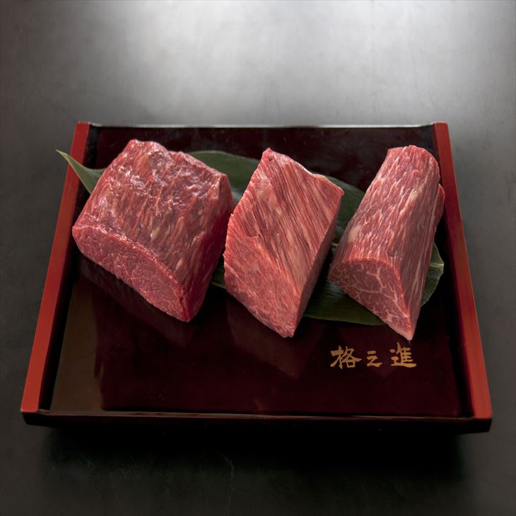 【ふるさと納税】格之進 薫格肉 塊焼き (120g×3)＆ 牛醤 (70g×1本) プレミアム 無添加 高級 国産 牛肉 肉 岩手 一関 贈り物 ギフト お取り寄せ 冷凍 人気 バーベキュー BBQ
