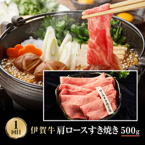 伊賀牛 定期便 3ヶ月 森脇商店 霜降り 伊賀牛