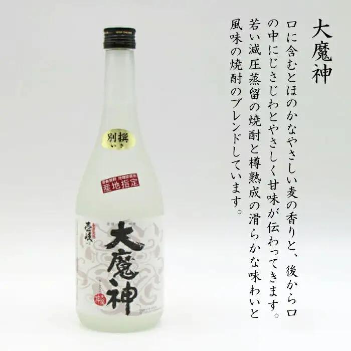 麦焼酎 お酒 飲み比べ 壱岐スーパーゴールド22度 大魔神焼酎 2本セット 《壱岐市》【天下御免】[JDB046]焼酎 むぎ焼酎 お酒 飲み比べ 15000 15000円