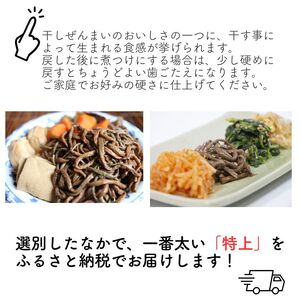 100%天然物 特上 干しぜんまい 120g 令和6年産 新物【乾燥ぜんまい 干しぜんまい 天日干し 手もみ 乾物 新潟県 糸魚川市 山菜 ゼンマイ 能生 完全手作業 完全天日乾燥 笠原建設 煮物 炒