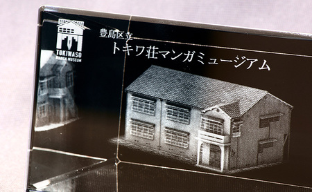 置物 ふるさと納税 限定 トキワ荘マンガミュージアム 3D クリスタル インテリア 漫画 アニメ グッズ 3Dクリスタル 雑貨 手塚治虫 藤子不二雄 藤子・F・不二雄 石ノ森章太郎 赤塚不二夫 ギフト