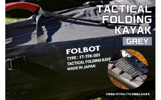 TACTICAL FOLDING KAYAK（GREY）【 フォールディングカヤック カヤック MOLLE SYSTEM アクティビティ アウトドア ダッフルバッグ 】