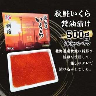 【3か月連続定期便】いくら500g たらこ切子と明太子切子 おさかなBOXセット② 魚介類 海鮮 定期便 いくら イクラ 北海道 秋鮭 鮭 鮭イクラ 干物 こまい ししゃも _F4F-3907