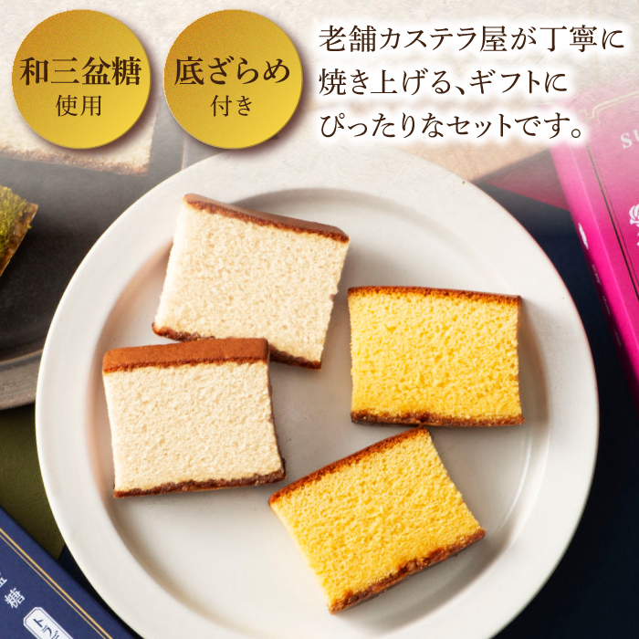 レトロカステラ2本セット（トラディショナル／白）/ カステラ かすてら 卵 人気 長崎 / 南島原市 / 須崎屋 [SCA018]_イメージ2