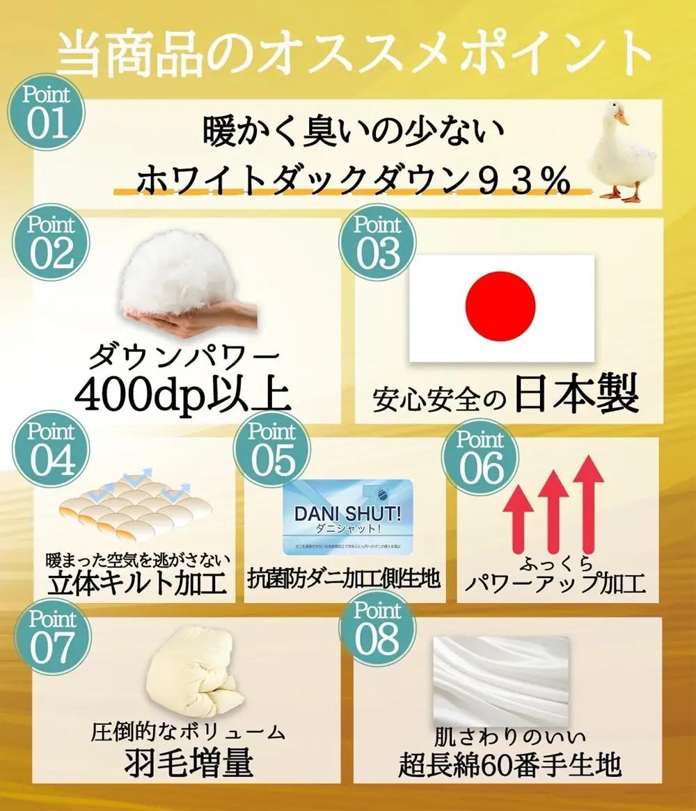 【オールシーズン対応】最高級超長綿100％ 日本製 2枚合わせ 羽毛布団 クイーン 合掛け1.６kg＋肌掛け0.７kg ホック連結 ダウン９３％ 奈良県王寺町