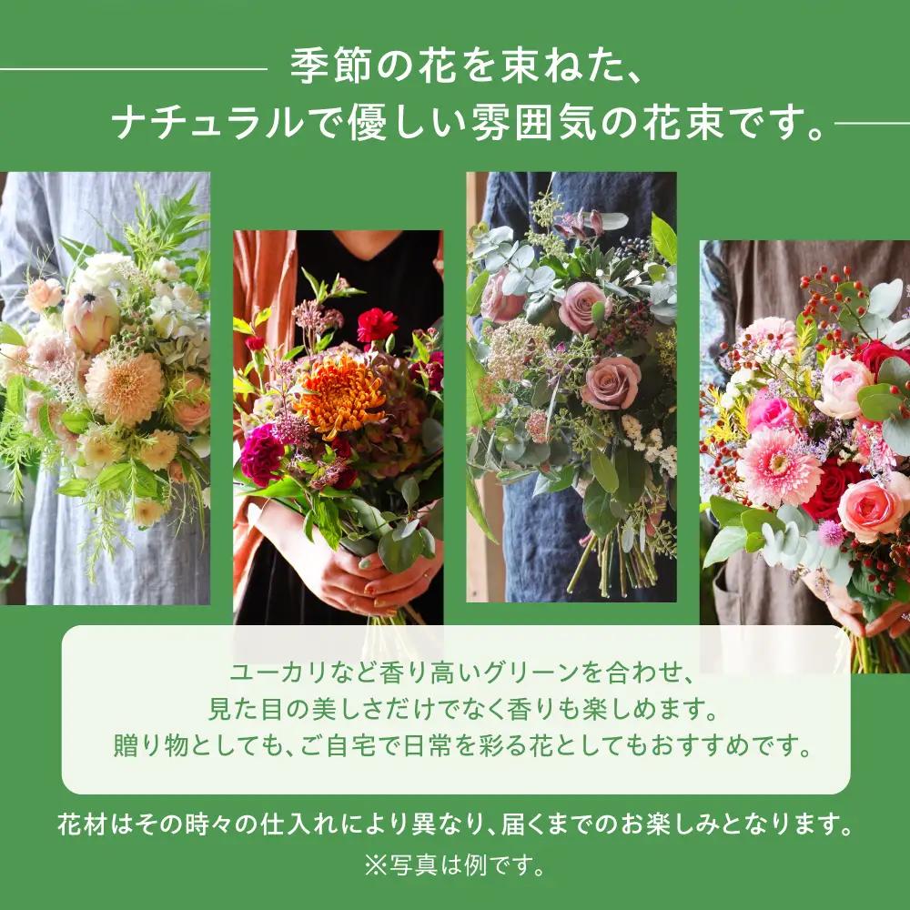 季節のお花  西濃フラワー 定期便 3回 Sサイズ