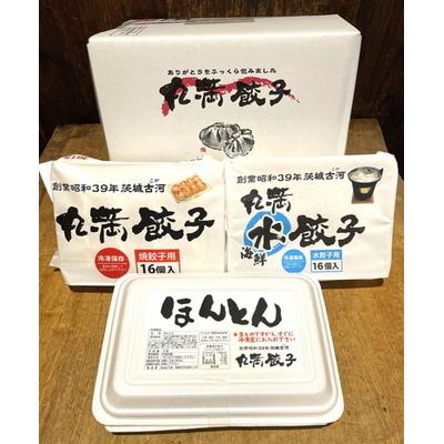 ふるさと納税 古河市 丸満味紀行セット(X)(焼餃子1包み・水餃子1包み・ほんとん1パック) _CO09 |  | 01