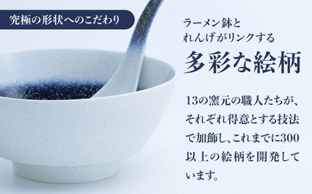 【有田焼】究極のラーメン鉢 レンゲセット スノーブルー / 焼物 ラーメン鉢 丼ぶり / 株式会社まるぶん [41APCD041]