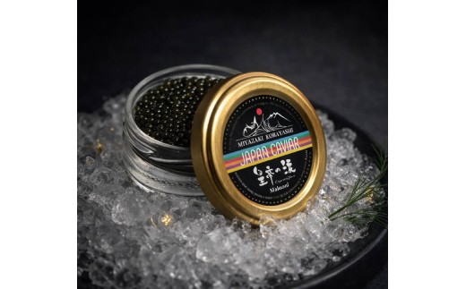 【お試しキャビア】皇帝の涙 40g 3品種からランダムで2種（ロイヤルシベリアン・オシェトラ・ホワイトスタージョン）国産 チョウザメ キャビア