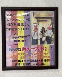 ももクロ も来店したジェラート屋さん！本格イタリアン ジェラート 4個　引換券　 ジェラートショップ『ウィンディーランド』　014f054