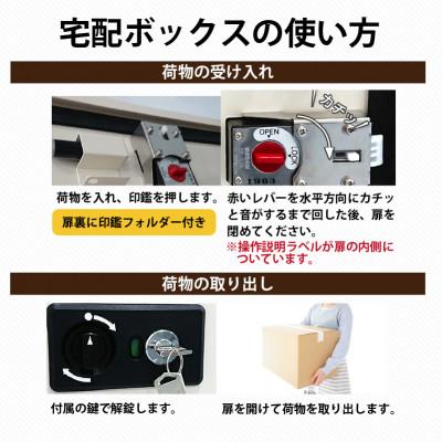 ふるさと納税 高浜市 宅配ボックス【据え置き型鍵付き】ダークグレー |  | 03