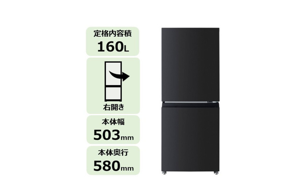 東芝 冷蔵庫 【標準設置費込み】 160L 2ドア 右開き 冷凍冷蔵庫 GR-Y16BP(KT) 141305_KV184