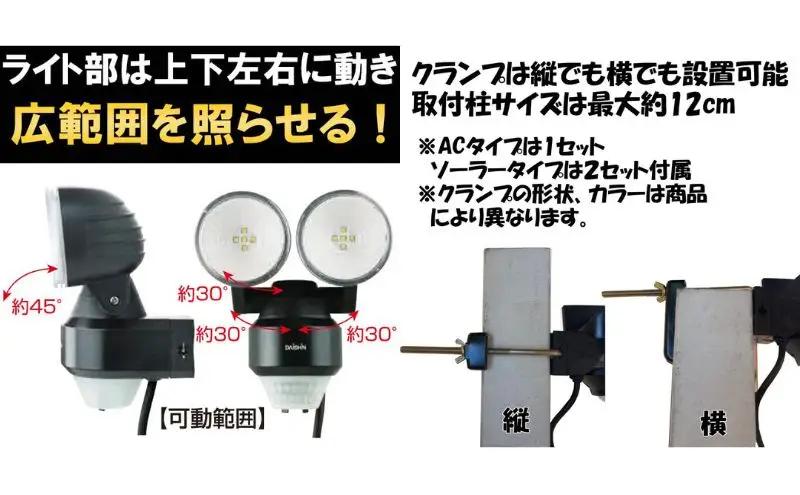 大進 DLA-N4T200スタンダートLEDセンサーライト2灯式 防犯ライト 100V 防雨 屋外 人感センサー 4939736902202