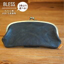 【ふるさと納税】[イノシシ革]がまぐち長財布≪糸島≫【BLESS LEATHER】クラフト/革製品/オリジナル/レザー [AAA010] 103000円 100000円 10万