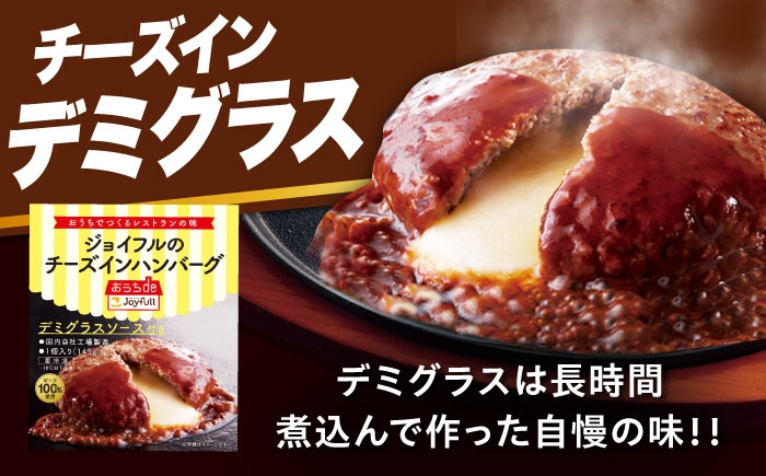 牛100% 食べ比べ 大容量 肉 牛 ハンバーグ ファミレス 冷凍 簡単 おかず チーズ 小分け 個包装 保存料不使用 人気