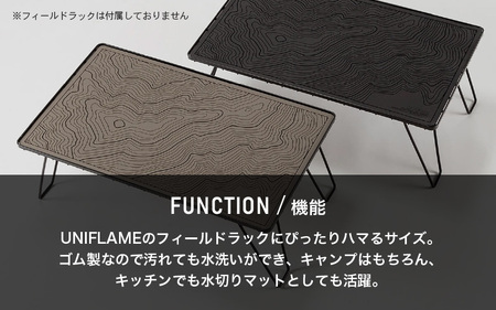 【先行予約】DVERG Topographic Bar Mat (ブラック) 1点 滑り止めバーマット ゴム製【2025年2月上旬以降順次発送予定】【滑り止め バーマット マット 水洗い 水切りマット