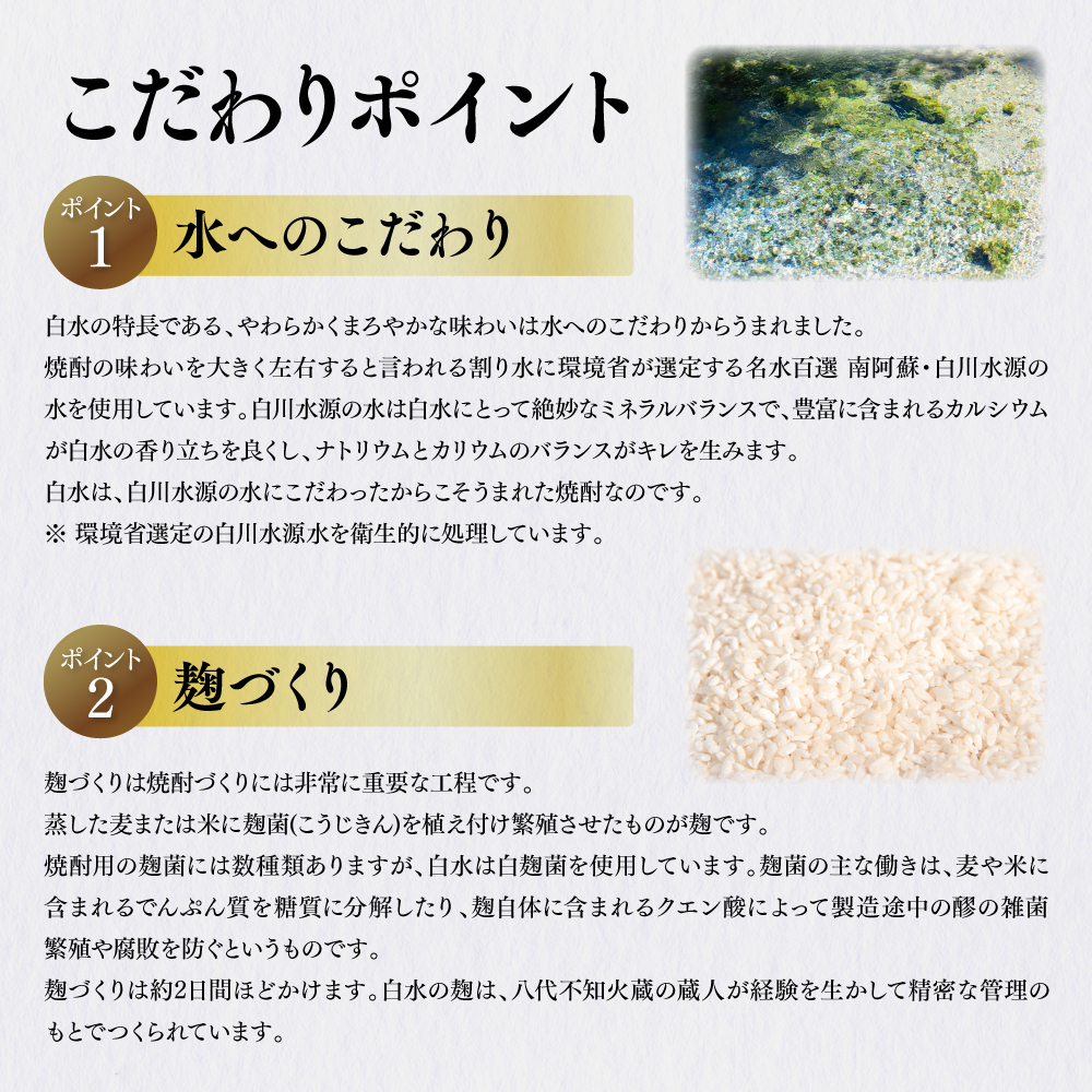 八代不知火蔵 白水 華酵母 720ml 八つ星 和柑橘 クラフトジン 700ml 純米焼酎 米芳醇 720ml 飲み比べ 各1本 (計3本) 瓶_イメージ2