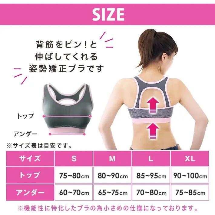 【ブラック】 猫背矯正 ブラ 背筋ピン！姿勢矯正 ブラ ノンワイヤー 姿勢ブラ 猫背 サポーター おすすめ スポーツブラ 中学性生 高校生 揺れない 大きいサイズ 強力 フィットネス ブラ 猫背 女性
