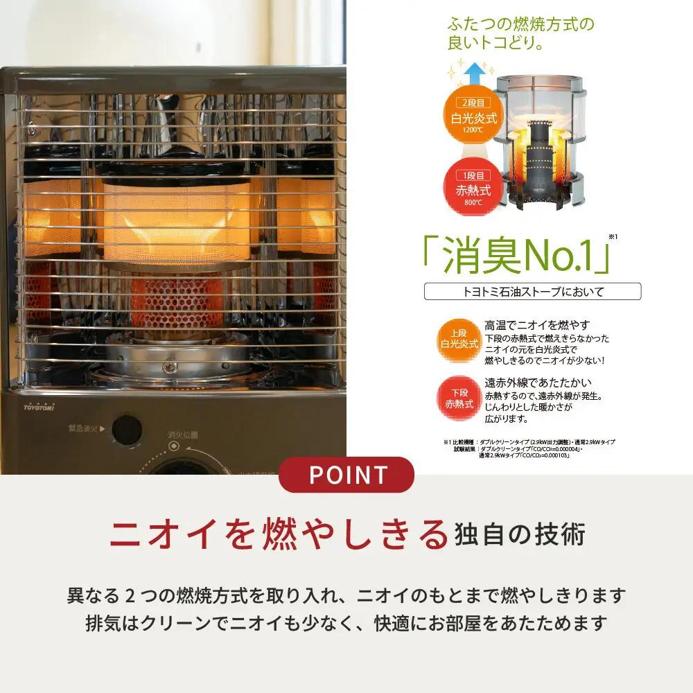 トヨトミ「反射形石油ストーブ RC-NS28(HC:グレージュ)」